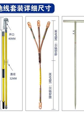 220kV猴头接地线3米螺线鄂口式防接旋地棒挂钩式接地夹526导线雷