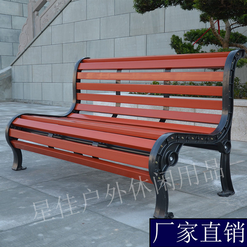 户外公园庭院镀锌管实木靠背长椅
