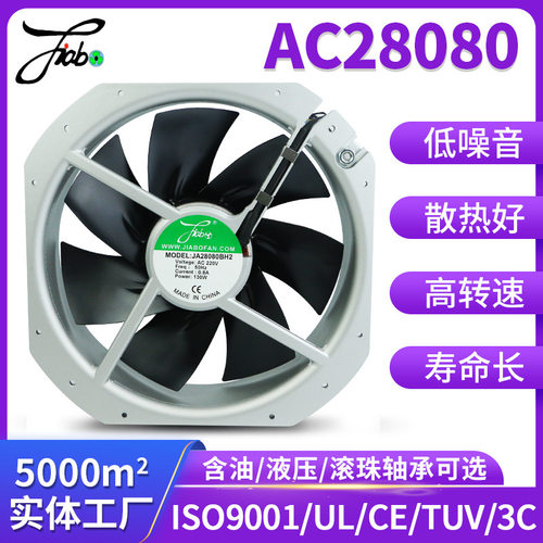 AC28080交流风扇220V机柜大风量