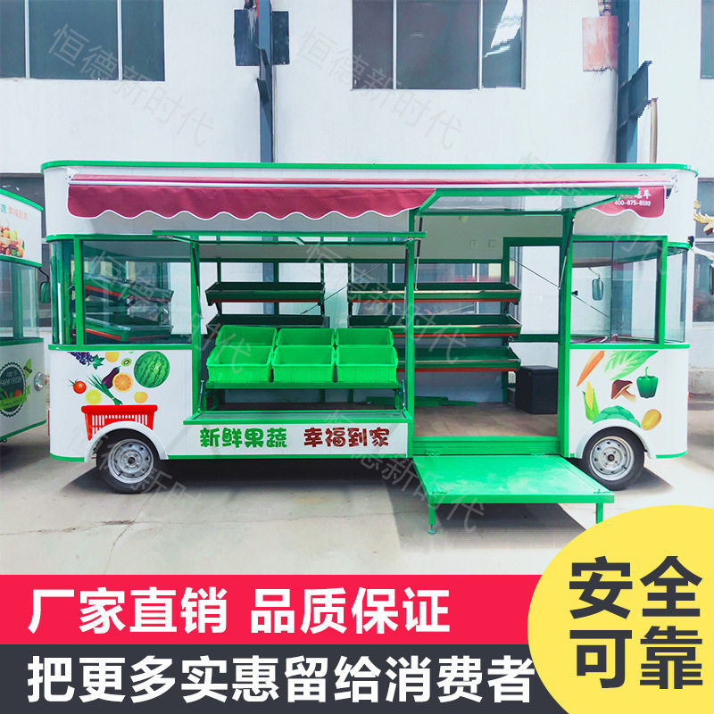 恒德多功能果蔬摆摊移动售货车