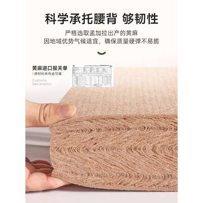647童麻大师S型精细黄腰麻防螨儿硬床垫老人护脊椎榻榻米垫子