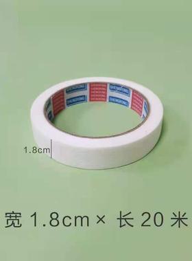 美纹纸胶白色黄色中高带分粘纸带装修喷877漆遮蔽胶美缝色胶带纸