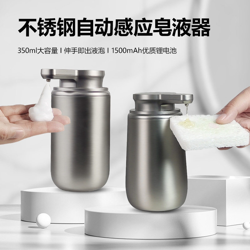 304不锈钢感应皂液器厨房水槽自动感应洗洁精机智能洗手机跨境
