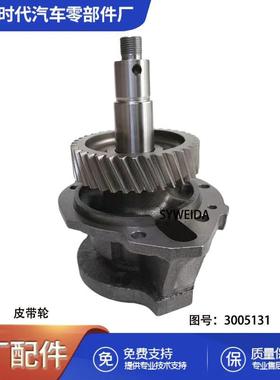 西安康明斯发动机MM11/ISM111/ISM911/QSM1工程1机水械配件长轴泵