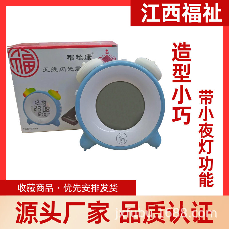无线床头可爱小夜灯闹钟计时器