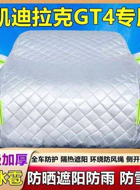 凯迪拉克GT4359专车防衣罩加厚防冰雹防晒雨遮阳车盖棉用被布SUV