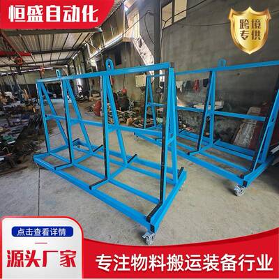 玻璃推车玻璃架手推车玻璃存放型A周型转架L示展放439置玻璃装卸