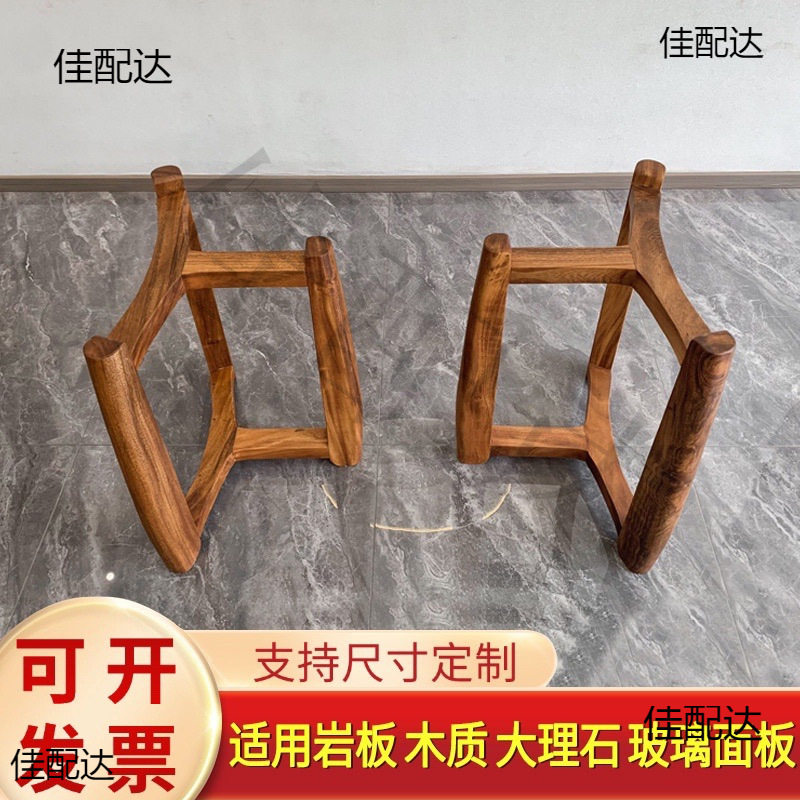 实木桌腿大板桌腿支架大理石
