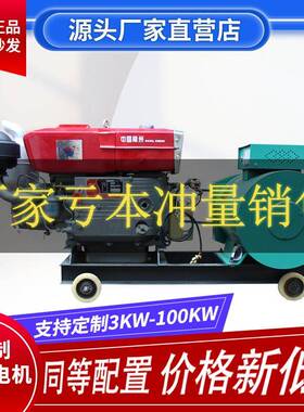 常州单油FYE缸柴发电机组10/15k3w/20/24/80千瓦三相30v单相220v