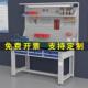 重型防静工电工作台钳台间维桌704修子学校实训台车模具台工具桌