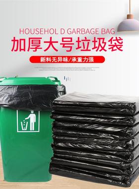 晶知大圾袋大商用特厚黑色大酒店SWQ物业环卫厨房垃特桶塑料袋子