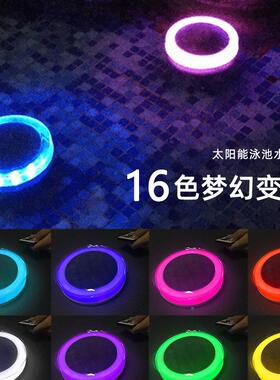 新款阳户能外LED16色发水光漂喷泉装饰太灯花园泳池95689景观灯