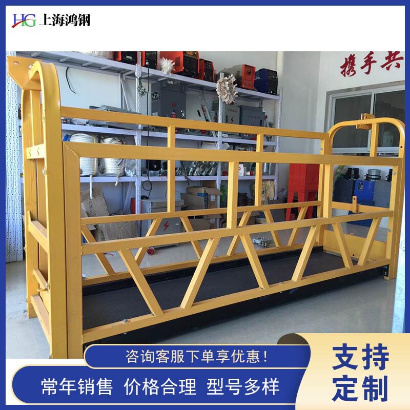 电动可拆装工地外墙粉刷吊篮