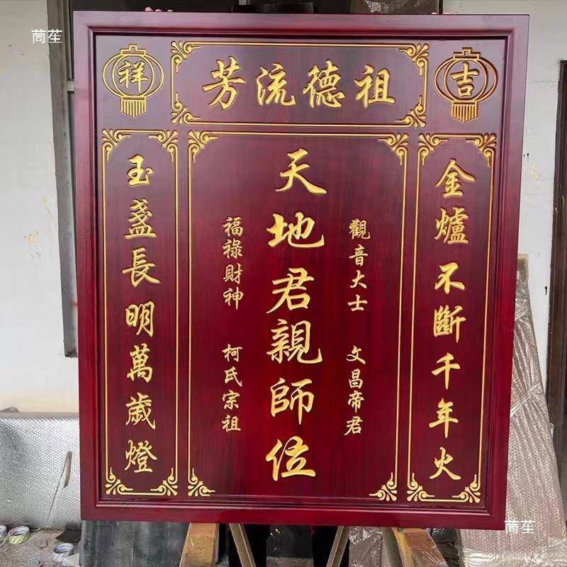 10026131村香屋樟木香火牌堂中实木天地国亲师位君亲神台祠堂农堂