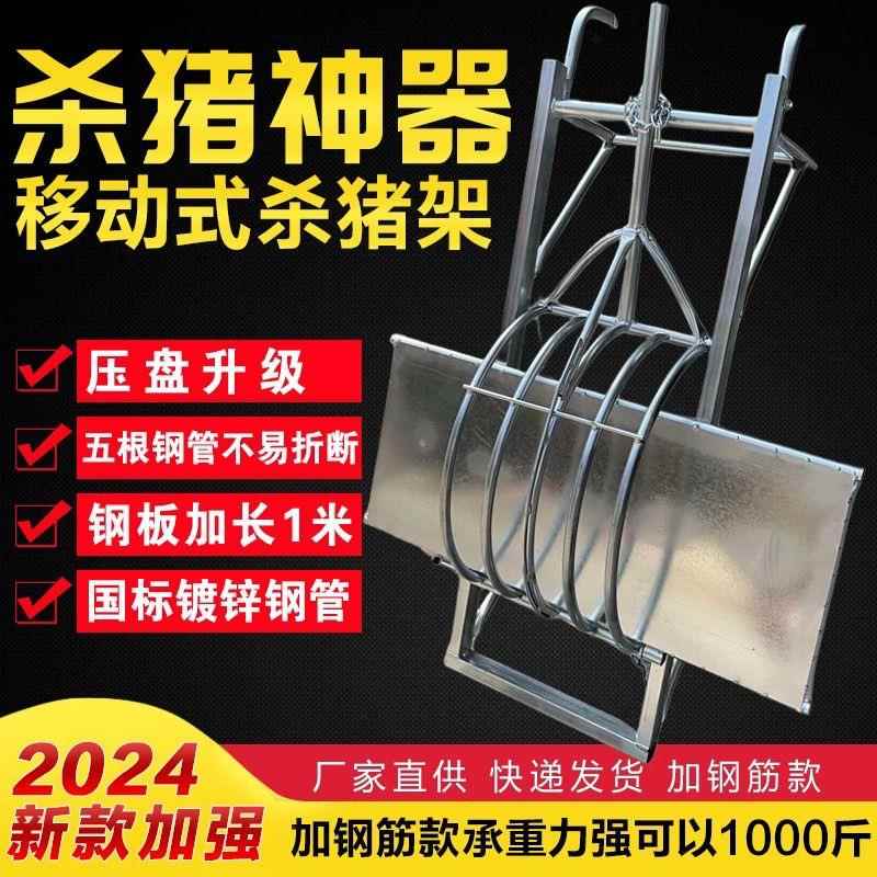 移动式杀猪车屠宰时用