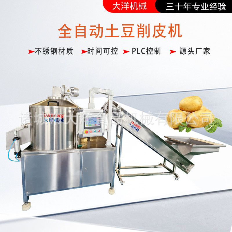 PLC土豆红薯削皮机一键设定