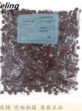 CBB电容10V13J00NF0.011UF5%MBH薄膜电容器5MM脚距1袋10000只