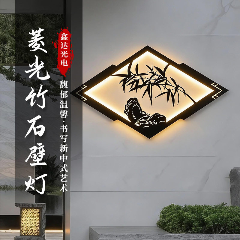 太阳能防水新中式迎客松庭院壁灯