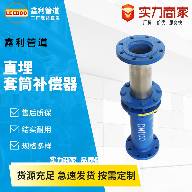 法兰式直埋套筒补偿器 热力伸缩补偿接头蒸汽管道耐高温双法兰