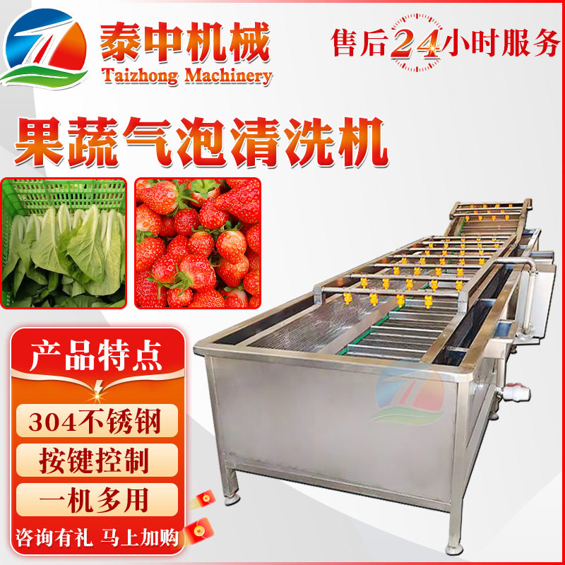 商用高压喷淋不锈钢果蔬清洗机