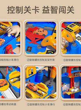 汽智车箱闯关大冒险儿童玩具益场男女孩轨道车滑77006行停车工具