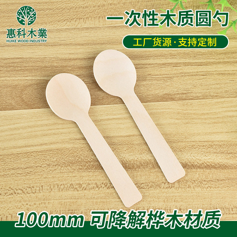 一次性桦木冰淇淋圆勺