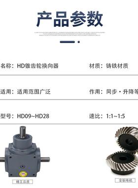 HD9方箱体转0向、HDA1旋1KDZ螺锥齿轮箱换向器硬齿面齿轮转向箱