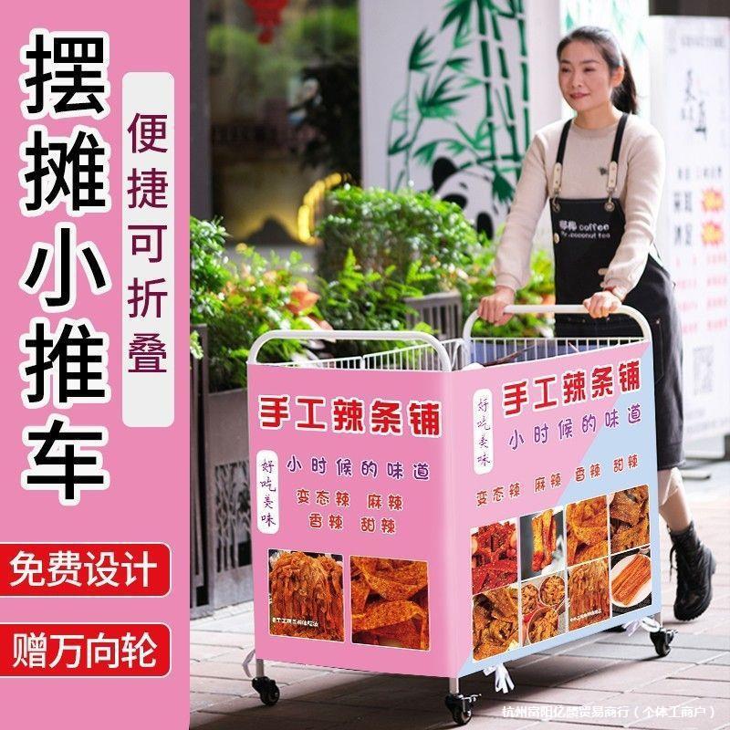 商用折叠移动摆摊车冰粉寿司