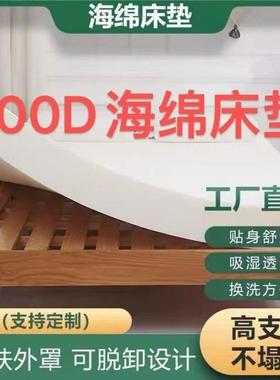 垫海绵床高密度回加人厚学生宿XVF舍1.5家榻榻米宾弹馆1.8单双床