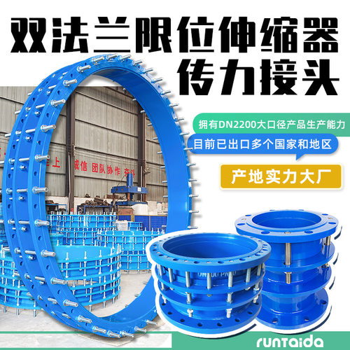 热力双法兰限位伸缩器不锈钢松套补偿伸缩接头衬胶双法兰传力接头