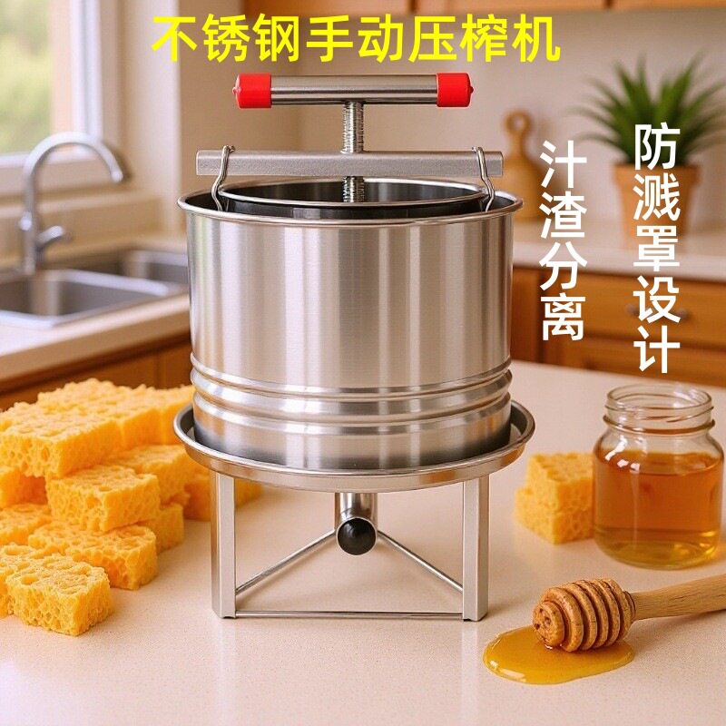 不锈钢压蜜机榨汁机压榨蜂巢蜜机防溅罩汁渣分离机蜂蜜过滤器