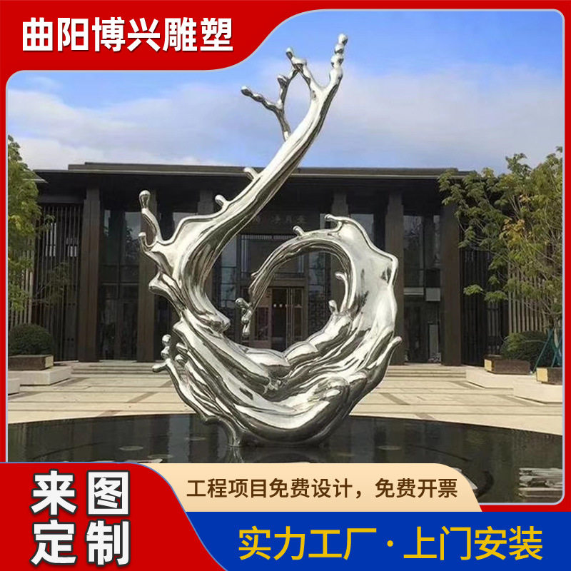 不锈钢抽象水花雕塑园林酒店水景