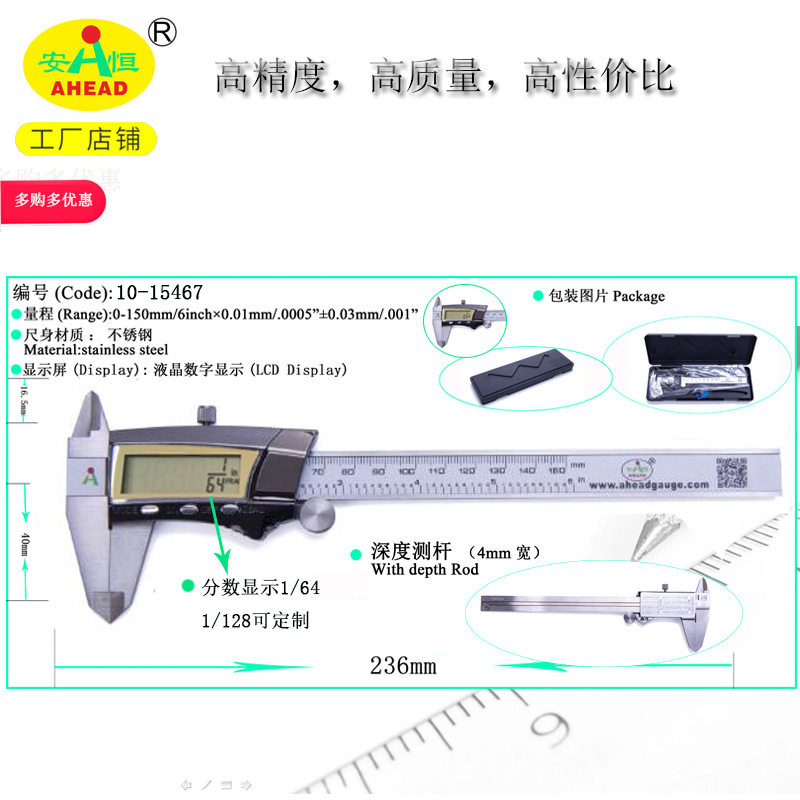 高品质分数电子数显不锈钢卡尺0-150mm,1/64,1/128可选