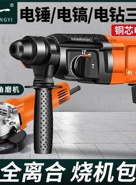 轻型锤电镐电钻三混用击LAG电电锤大功率甄选冲冲击电钻工业级凝