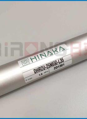 机械手配中HINAKA上下气缸DHR2U25N650HZI/25N7件50引拔气-日缸