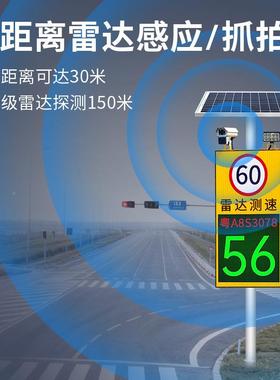 太阳701能雷达测仪馈屏超速限速抓拍屏车辆移动速度示显屏LED反70