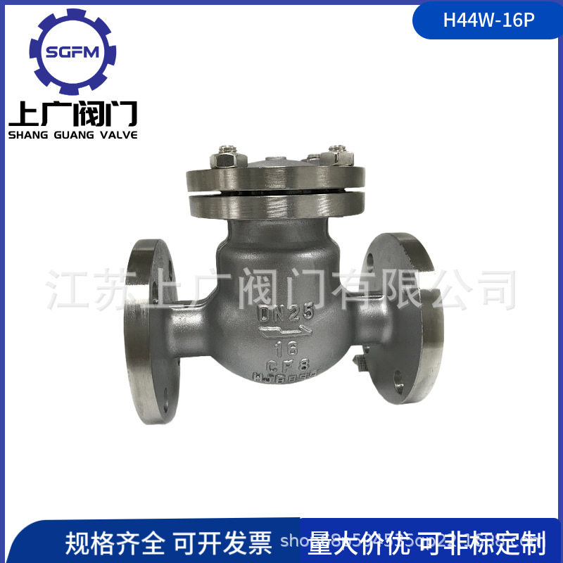 H44W-16P旋启式过滤器 304法兰过滤器 卧式过滤器 CF8法兰过滤器
