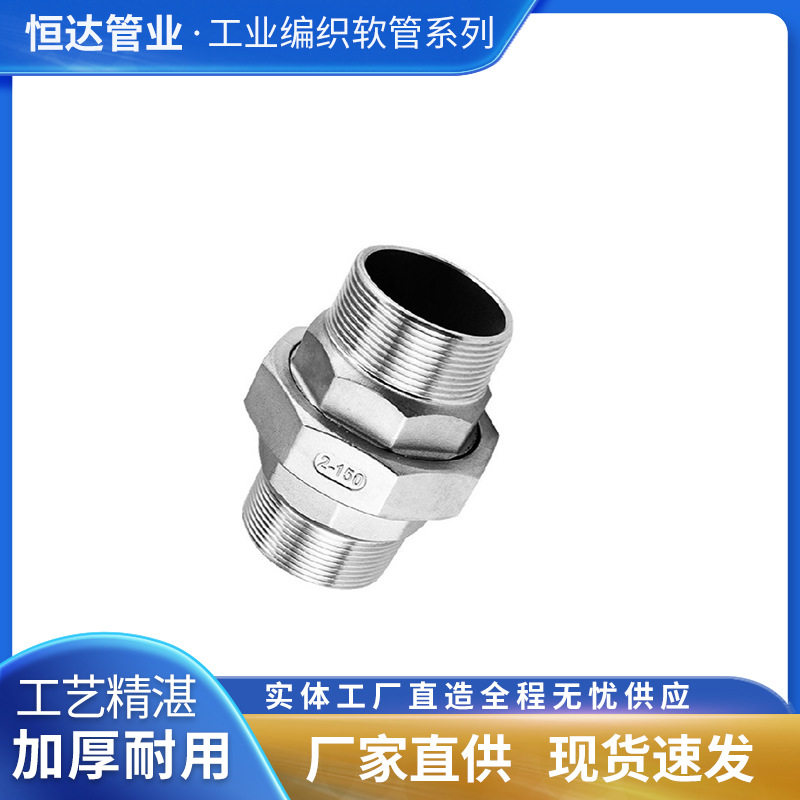 恒达管业外螺纹活套快速接头密封