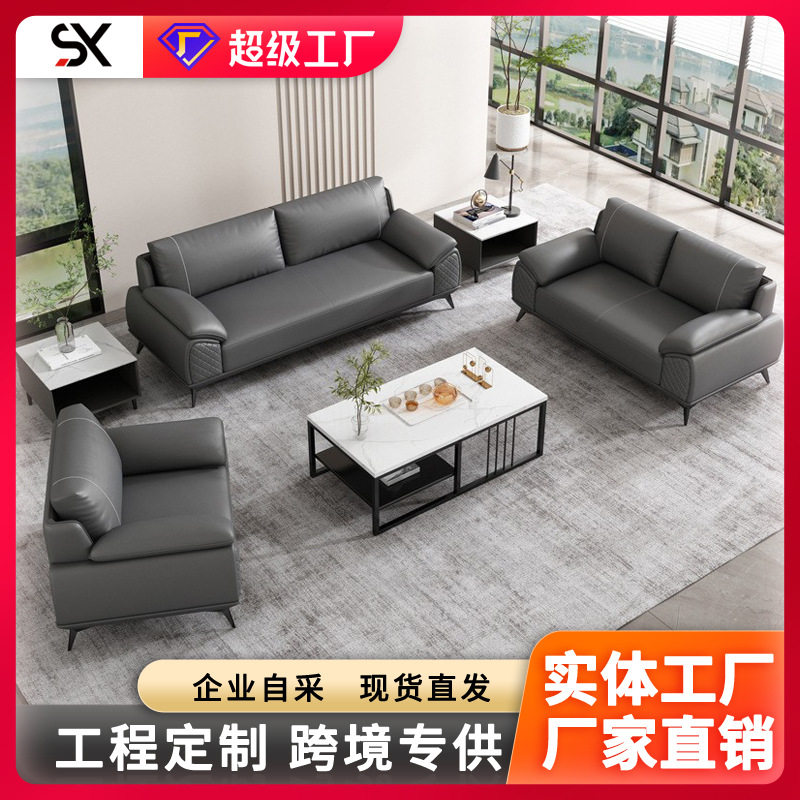 简约轻奢办公会客沙发茶几套装