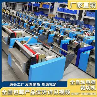 台电动背胶海绵GFM裁切机微切电机脑海式 绵条切割全自动送料胶皮