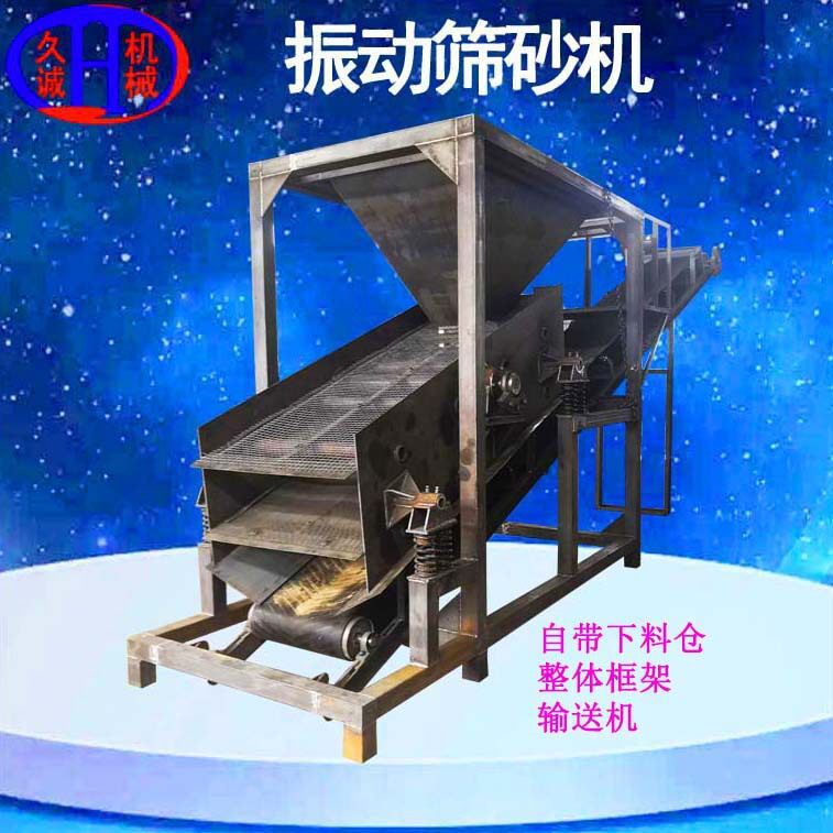 时产80吨装载机上料振动筛