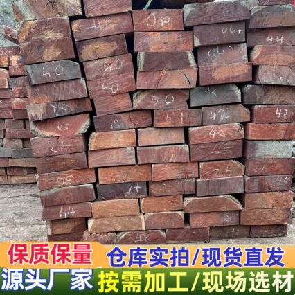 南美白酸枝虎斑檀精方家具料
