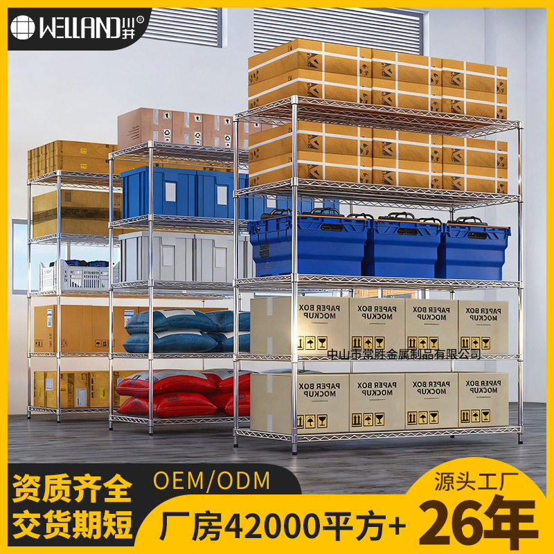 北美镀铬加厚重型多层仓储架