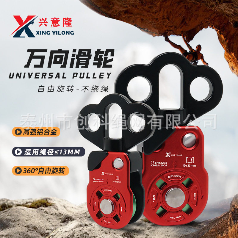 SUT户外万向防打结侧板滑轮