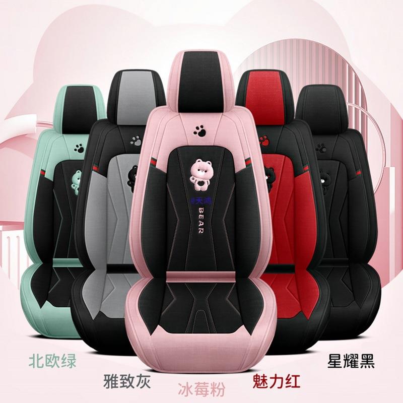 汽6243坐垫四季通用座椅座套全包围垫麻卡亚通女车款可爱座套坐套