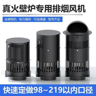 真1火壁炉引机民房用颗炉燃木柴火取暖风家炉耐高温烟粒囱抽风机