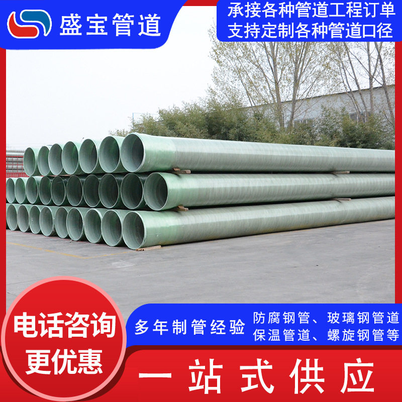 玻璃钢管道通风寿命长温度适应性强夹砂耐腐蚀