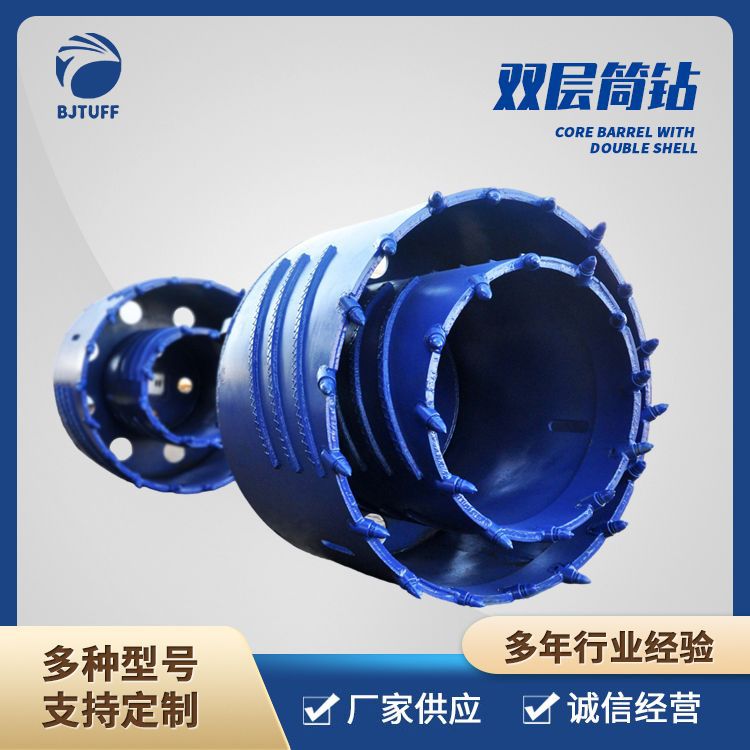旋挖全型号双层筒钻截齿取芯嵌岩