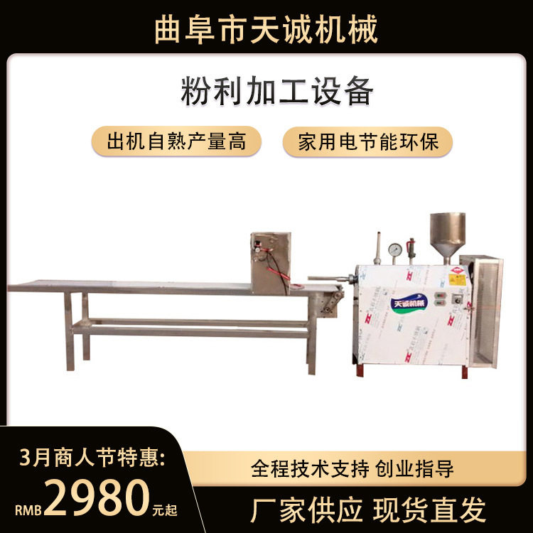 小型自动化粉利年糕机