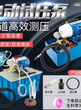 水管水水测管检漏试压泵压压打增压LRT泵PPR管地暖壁挂炉电动暖气